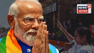 ২১শে জুলাইয়ের আগেই রাজ্যে মোদি ২১শে জুলাইয়ের আগেই রাজ্যে মোদি