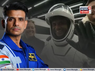 শুভাংশু প্রথমেই কী 'খাবেন' জানেন...? কী খান রুশ মহাকাশচারীরা? শুনলেই চমকাবেন, শিওর! শুভাংশু প্রথমেই কী 'খাবেন' জানেন...? কী খান রুশ মহাকাশচারীরা? শুনলেই চমকাবেন, শিওর!