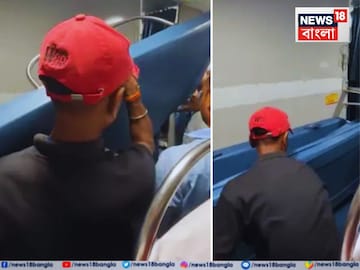 টেনে হিঁচড়ে বের করা হল! রাজধানী এক্সপ্রেসের 2AC কোচের আপার বার্থে যা ঘটল, মুহূর্তে... টেনে হিঁচড়ে বের করা হল! রাজধানী এক্সপ্রেসের 2AC কোচের আপার বার্থে যা ঘটল, মুহূর্তে...