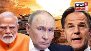 প্রসঙ্গত, ভারতের প্রয়োজনীয় তেলের ৮০ শতাংশেরও বেশি আসে বাইরে থেকে। গত কয়েক বছর ধরে তেল আমদানির জন্য মস্কোর দিকে ঝুঁকেছে নয়াদিল্লি। ২০২৩ সালের পরিসংখ্যান অনুযায়ী, রাশিয়া থেকে ভারত ৩৫ শতাংশ অপরিশোধিত তেল আমদানি করেছে। সম্প্রতি ইরান-ইজ়রায়েল সংঘর্ষের আবহে বিশ্বের জ্বালানি বাজারে এক অস্থিরতা তৈরি হওয়ায় রাশিয়ার থেকে তেল আমদানি আরও বাড়িয়েছে ভারত। বাণিজ্যিক জাহাজের পরিসংখ্যান বিশ্লেষণকারী সংস্থা ‘কেপলার’-এর তথ্য অনুসারে, গত জুন মাসেই রাশিয়া থেকে দৈনিক ২০.৮ লক্ষ ব্যারেল তেল আমদানি করেছে ভারতের শোধনাগারগুলি। সেই আবহে ভারতকে হুঁশিয়ারি দিল ন্যাটো। প্রসঙ্গত, ভারতের প্রয়োজনীয় তেলের ৮০ শতাংশেরও বেশি আসে বাইরে থেকে। গত কয়েক বছর ধরে তেল আমদানির জন্য মস্কোর দিকে ঝুঁকেছে নয়াদিল্লি। ২০২৩ সালের পরিসংখ্যান অনুযায়ী, রাশিয়া থেকে ভারত ৩৫ শতাংশ অপরিশোধিত তেল আমদানি করেছে। সম্প্রতি ইরান-ইজ়রায়েল সংঘর্ষের আবহে বিশ্বের জ্বালানি বাজারে এক অস্থিরতা তৈরি হওয়ায় রাশিয়ার থেকে তেল আমদানি আরও বাড়িয়েছে ভারত। বাণিজ্যিক জাহাজের পরিসংখ্যান বিশ্লেষণকারী সংস্থা ‘কেপলার’-এর তথ্য অনুসারে, গত জুন মাসেই রাশিয়া থেকে দৈনিক ২০.৮ লক্ষ ব্যারেল তেল আমদানি করেছে ভারতের শোধনাগারগুলি। সেই আবহে ভারতকে হুঁশিয়ারি দিল ন্যাটো।