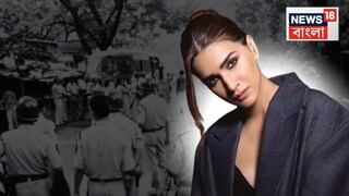 কৃতি শ্যাননের অ্যাপার্টমেন্টে ঘটল এমন কাণ্ড!