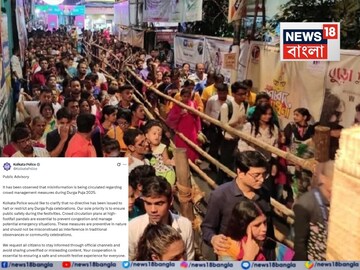 উৎসবে সতর্ক থাকুন!দুর্গাপুজোয় ভুয়ো খবর নিয়ে  বিবৃতি জারি করল কলকাতা পুলিশ
