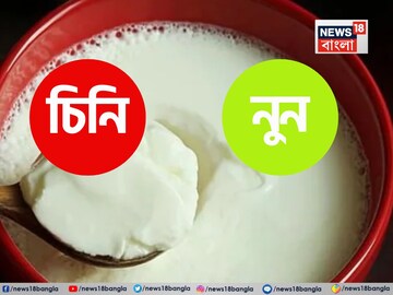 'নুন' না 'চিনি'...? বর্ষাকালে 'দই' কী দিয়ে খেলে বেশি লাভ জানেন? আয়ুর্বেদের 'জরুরি' পরামর্শ