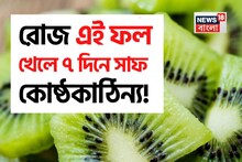 রোজ এই ফল মাত্র ২ টো! গলগলিয়ে সাফ পেটের জমা কঠিন ময়লা! ৭ দিনে গায়েব পুরনো কোষ্ঠকাঠিন্য