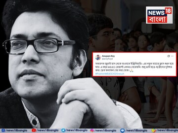জয়েন্টের ফলপ্রকাশ নিয়ে প্রশ্ন অনুপমের