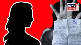 যাদবপুরে অভিনেত্রীকে শ্লীলতাহানির অভিযোগ, প্রতীকী ছবি