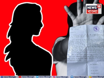 যাদবপুরে অভিনেত্রীকে শ্লীলতাহানির অভিযোগ, প্রতীকী ছবি