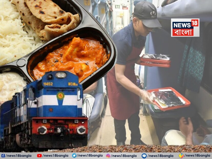 ট্রেনে আজকাল, খাবারের দাম নিয়ে ক্রমশ বৃদ্ধি পাচ্ছে যাত্রীদের অভিযোগ। স্টেশন এবং ট্রেনে রেল কর্তৃক নির্ধারিত মূল্যের চেয়ে ঢের বেশি দামে তাদের খাবার বিক্রি করা হচ্ছে বলে বারবারই অভিযোগ করেন যাত্রীরা। কিন্তু এবার এল বড় সুখবর!