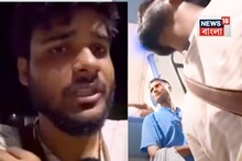 'দেখুন, ওরা আমাকে মারছে...!' ২০ টাকার জলের বোতল নিয়ে প্রশ্ন করেছিলেন যুবক, পরমুহূর্তেই!