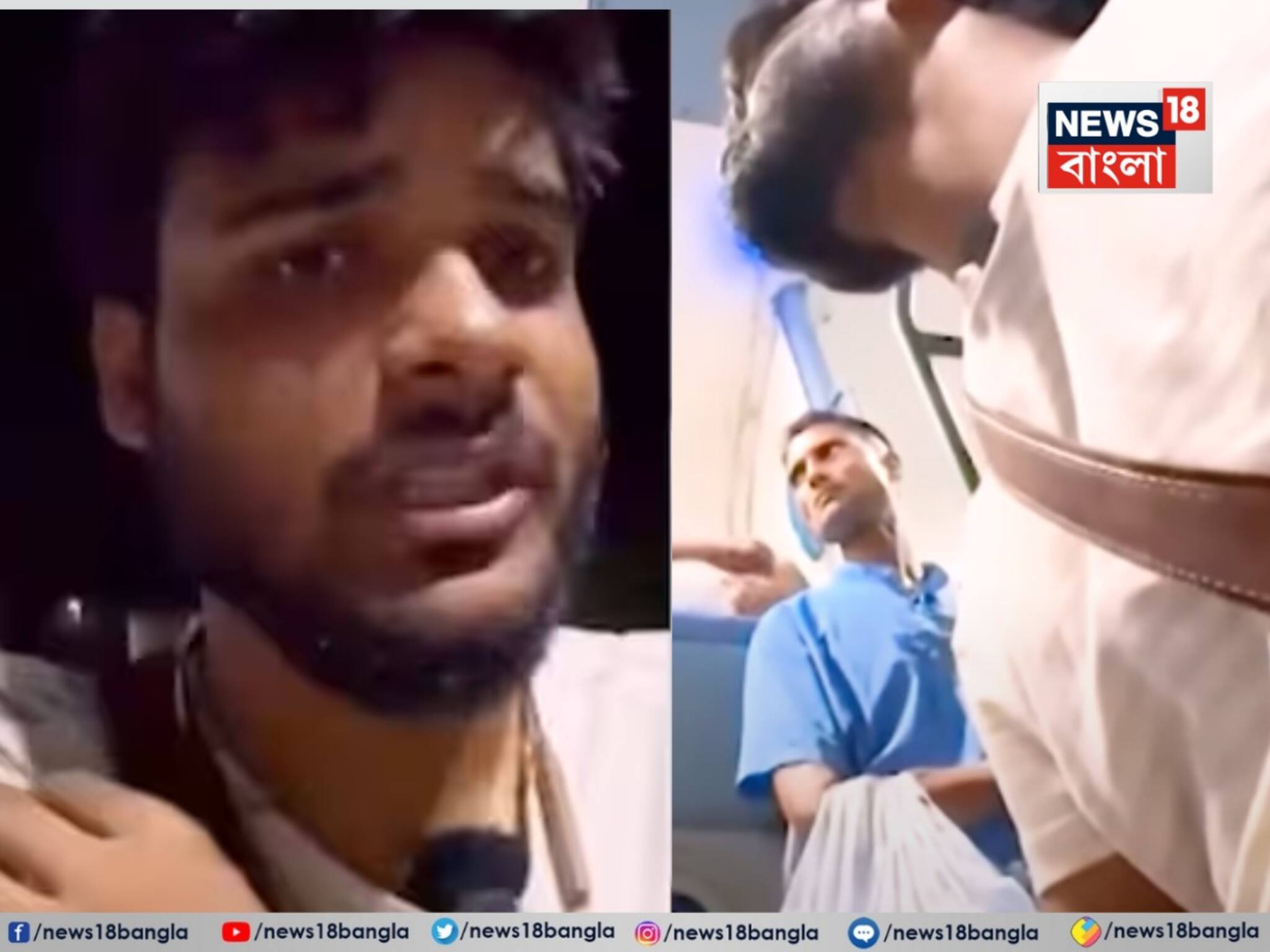 'দেখুন, ওরা আমাকে মারছে...!' ২০ টাকার জলের বোতল নিয়ে প্রশ্ন করেছিলেন যুবক, পরমুহূর্তেই যা ঘটল, কাঁদতে কাঁদতে নামতে হল ট্রেন থেকে!