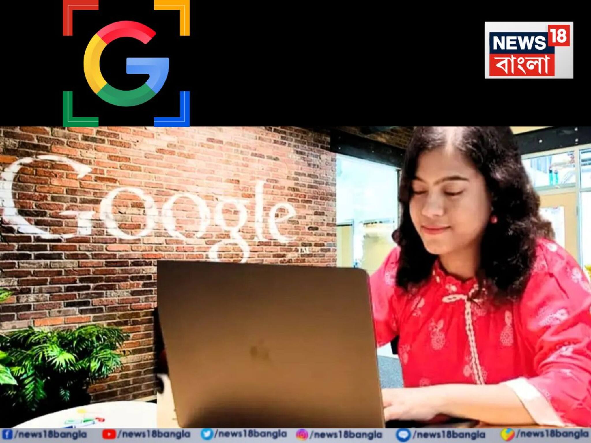 Success Story: ইচ্ছেই শেষ কথা, জলপাইগুড়ির মেধাবী শ্রেয়া ৫৪ লাখের চাকরি পেলেন গুগলে! বাঙালির গর্ব