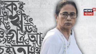 বাংলা ভাষার উপর সন্ত্রাসের অভিযোগ মমতার