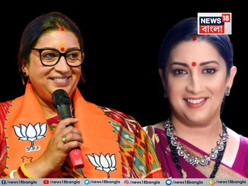 'এটাই আসল কারণ...!' তবে কি রাজনীতি ছেড়ে পাকাপাকি অভিনয়ে ফিরছেন স্মৃতি ইরানি?