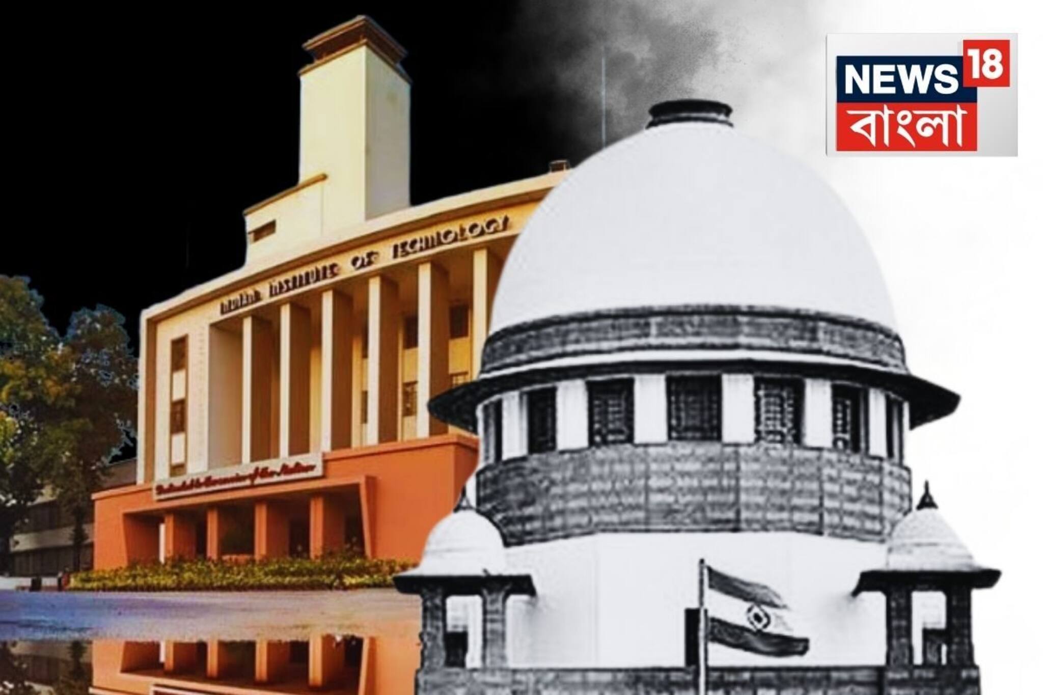 পর পর পড়ুয়া মৃত্যু আইআইটি খড়্গপুর, সারদা বিশ্ববিদ্যালয়ে! নোটিস জারি করল সুপ্রিম কোর্ট