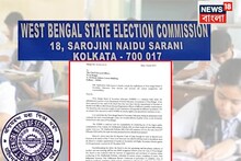 চলবে মাধ্যমিক...তাই ভোটের কাজে অসুবিধা! রাজ্যের মুখ্য নির্বাচনী আধিকারিককে চিঠি দিল পর্ষদ