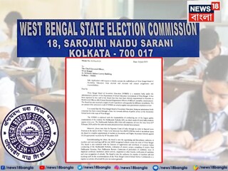 চলবে মাধ্যমিক...তাই ভোটের কাজে ‘অসুবিধা’