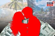 কোটি কোটি টাকা হাতিয়ে চম্পট দুই বিবাহিত পুলিশের! যুগলে বেড়ালেন গোয়া-মানালি-কাশ্মীর!