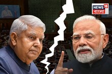 ধনখড়ের মতো ‘ভুল’...আর করবে না BJP! ‘নিজেদের লোক’কেই করছে পরবর্তী উপ-রাষ্ট্রপতি, শুধু...