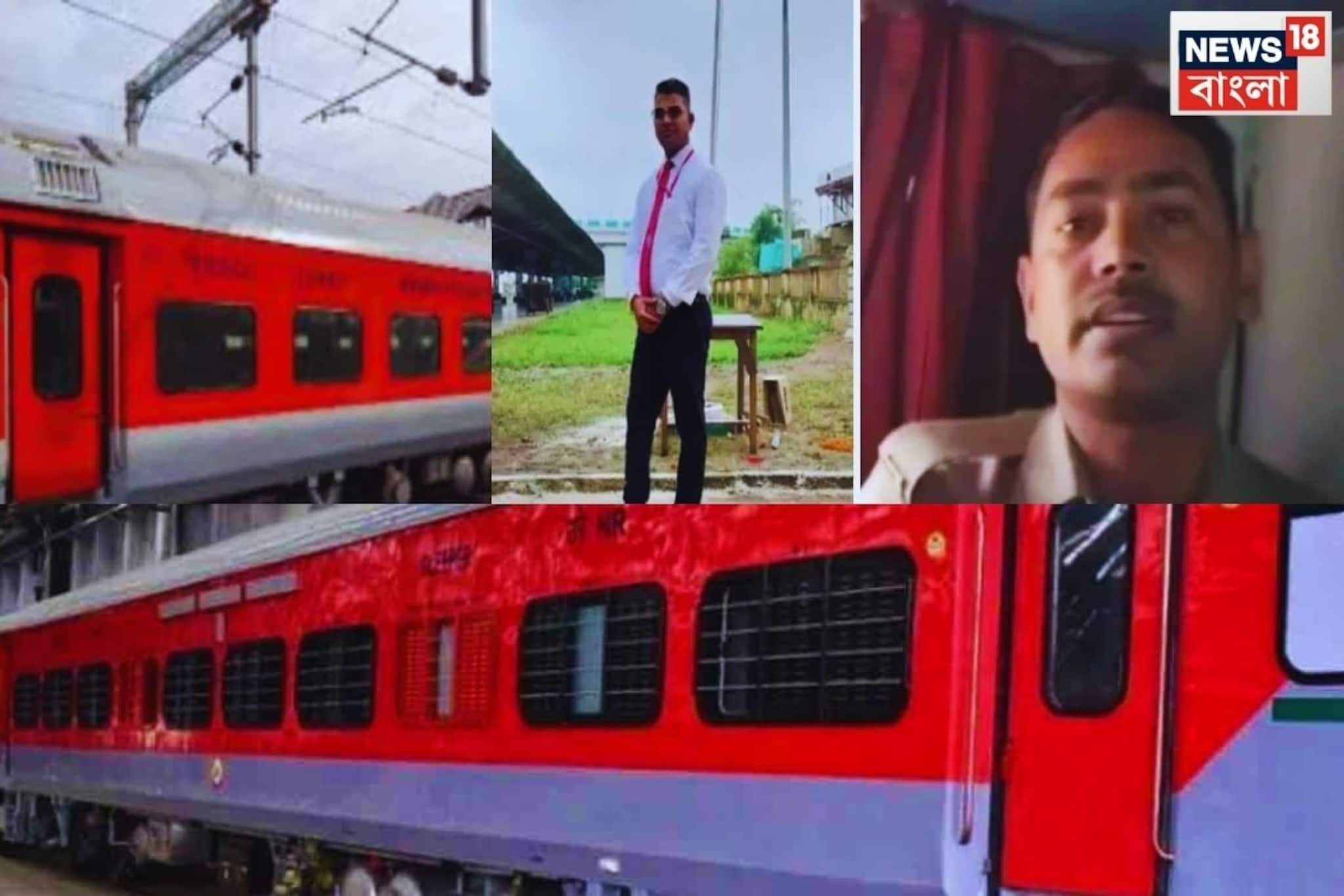 AC কোচে বসেছিলেন GRP কনস্টেবল..., 'টিটি' এসে জিজ্ঞাসা করলেন, 'টিকিট কোথায়?' উত্তর আসতেই!