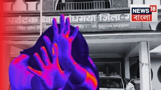 অ‍্যাম্বুল‍্যান্সে তরুণীকে গণধর্ষণ! হোম গার্ড পরীক্ষা দিতে গিয়ে অজ্ঞান হওয়ার পরেই...বিহারে নৃশংস কাণ্ডে গ্রেফতার ২