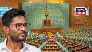 সংসদে 'অপারেশন সিঁদুর' আলোচনা