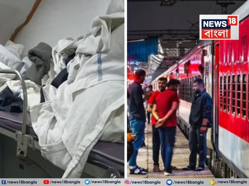ট্রেন অত্যন্ত জনপ্রিয় এক মাধ্যম। রেলপথে প্রতিদিন লাখ লাখ মানুষের আনাগোনা। ভারতীয় রেল তাঁর যাত্রীদের নিরাপত্তা ও স্বাচ্ছন্দ সুনিশ্চিত করতে কোনও কসুর করে না। অল্প খরচে গন্তব্যে পৌঁছতে ট্রেনের জুড়ি নেই।
