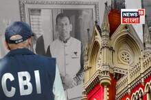 চার বছর লাগল অভিযুক্তদের গ্রেফতার করতে? কেন! অভিজিৎ খুনের মামলায় CBIকে প্রশ্ন হাইকোর্টের!
