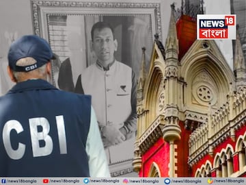 অভিজিৎ সরকার খুনের মামলায় সিবিআই তদন্ত নিয়ে কলকাতা হাইকোর্টে গুরুতর প্রশ্ন উঠেছে। বিচারপতি জয় সেনগুপ্ত সিবিআই-এর উদ্দেশে প্রশ্ন করেন কেন চার বছরেও অভিযুক্তদের গ্রেফতার করা হয়নি।  