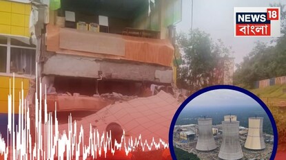 আশঙ্কায় কাঁপছে জাপান! আশঙ্কায় কাঁপছে জাপান!