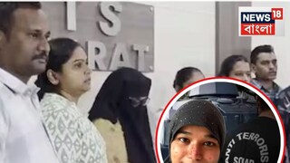 বেঙ্গালুরুতে গ্রেফতার নেত্রী