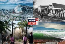 ছারখার করে দিয়েছিল! সুনামির দাপটে মৃত্যু মিছিল দেখেছিল বিশ্বের বহু দেশ, সেই ১০ মহা প্রলয়