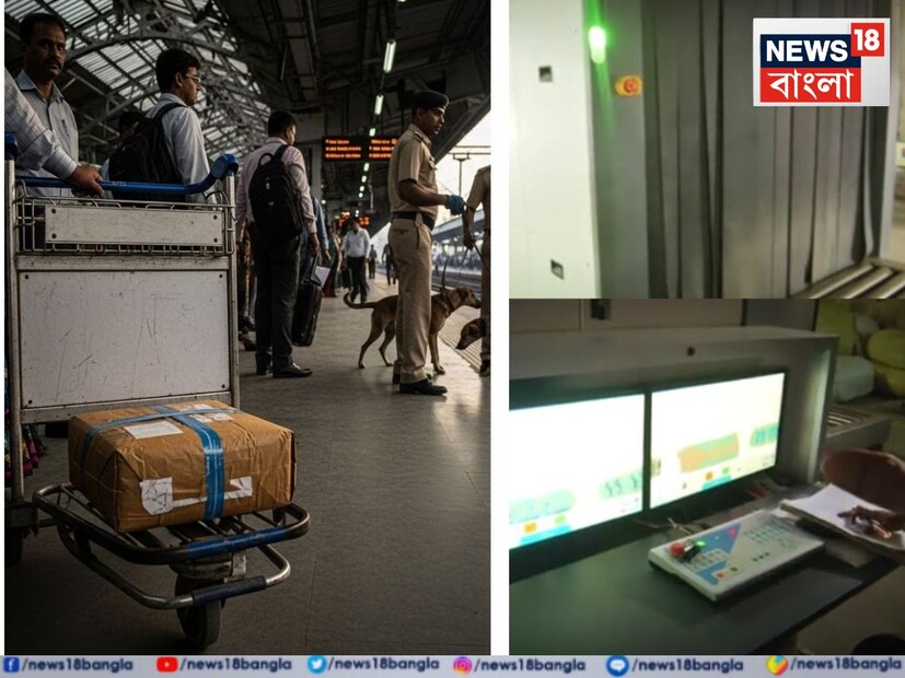 ডিজিটাল এক্স রে লাগেজ স্ক্যানার ব্যবস্থা চালু হল শিয়ালদহ স্টেশনে। পূর্ব ভারতে প্রথম, দেশে তৃতীয়। যাত্রী সংখ্যার নিরিখে অত্যন্ত ব্যস্ত স্টেশন শিয়ালদহ। প্রতিদিন একাধিক দূরপাল্লার ট্রেন চলাচল করে এই স্টেশনে।