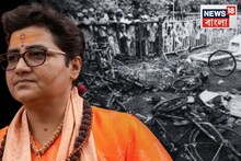 না বোমা, না RDX...প্রমাণ হল না কিছুই, মালেগাঁও বিস্ফোরণে বেকসুর খালাস সাধ্বী প্রজ্ঞা-সহ ৭
