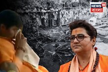 বেকসুর খালাস! কোর্ট রুমে কেঁদে ভাসালেন সাধ্বী প্রজ্ঞা, বললেন, ‘আমি সেই প্রথম থেকেই বলছি..’