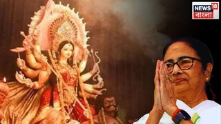 মমতা বন্দ‍্যোপাধ‍্যায়