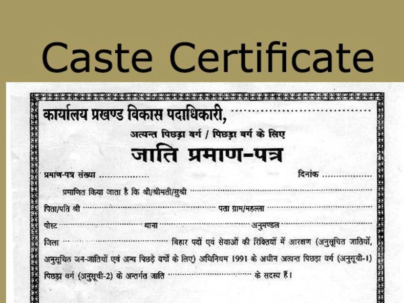  ৭ তফসিলি জাতি, উপজাতি এবং অন্যান্য অনগ্রসর শ্রেণিভুক্ত শংসাপত্রও গ্রহণযোগ্য হবে।<br />৮ জাতীয় নাগরিকপঞ্জি বা (এনআরসি) তালিকায় নাম থাকলে