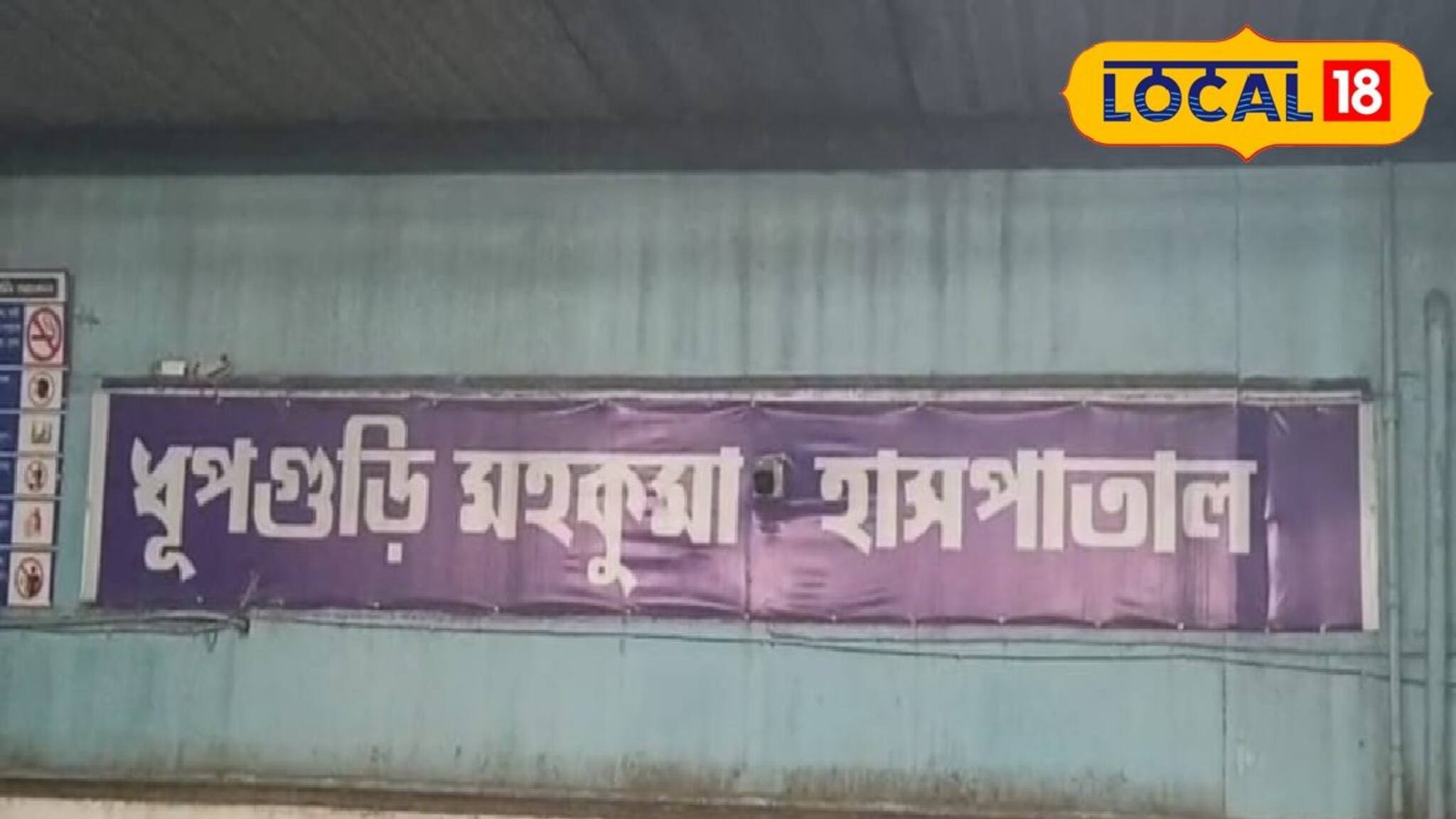 ঘুরতে গিয়ে আর ফেরা হল না বাড়ি...! বাইক থেকে পড়ে প্রাণ গেল জলপাইগুড়ির যুবকের
