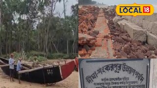 পূর্ব মেদিনীপুরের সমুদ্র বাঁধ নিয়ে চিন্তা