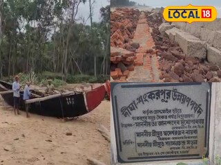 পূর্ব মেদিনীপুরের সমুদ্র বাঁধ নিয়ে চিন্তা