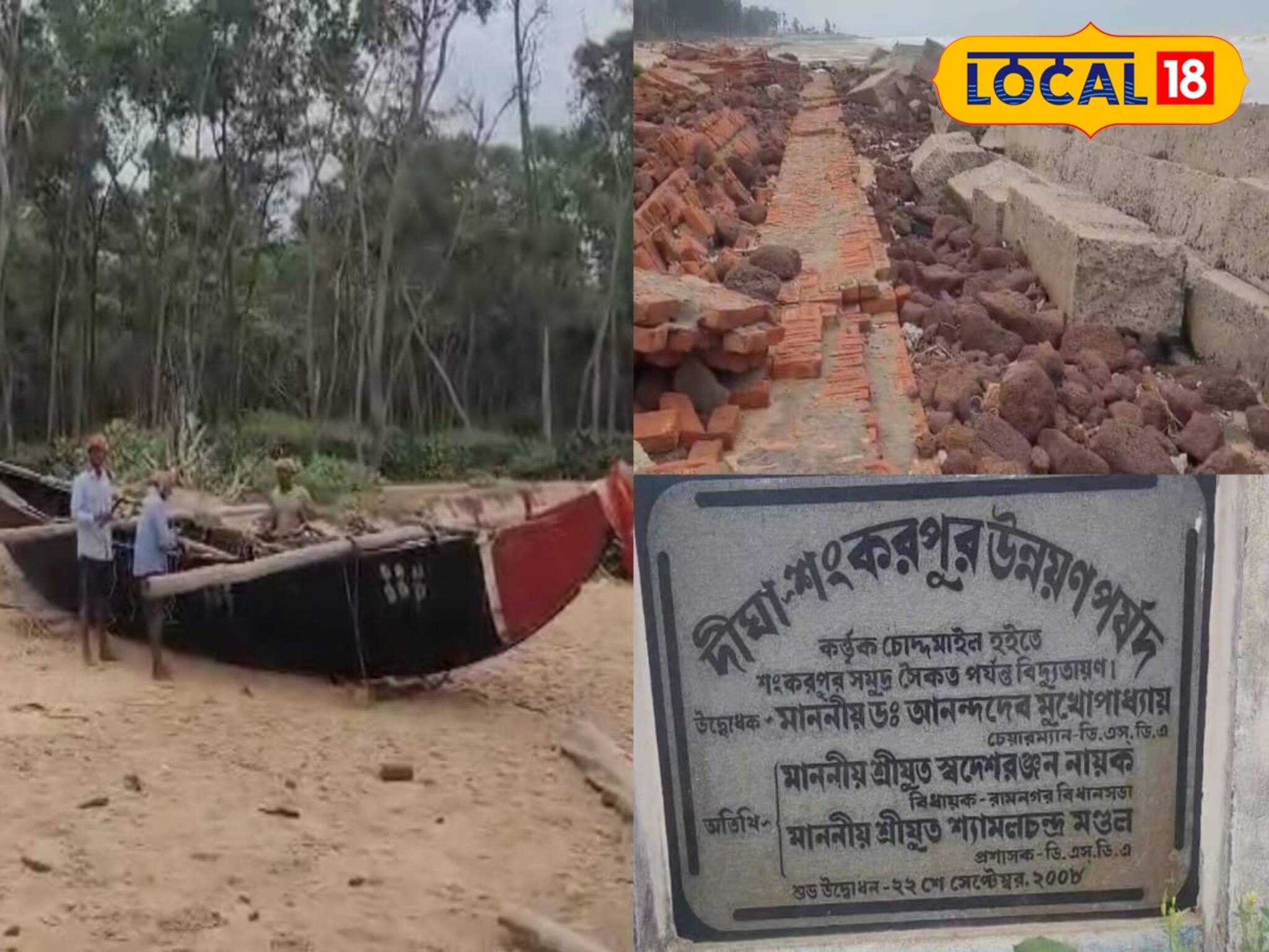 বর্ষার শুরুতেই আতঙ্ক! সমুদ্র বাঁধের বেহাল অবস্থা নিয়ে বড় আন্দোলনের হুঁশিয়ারি