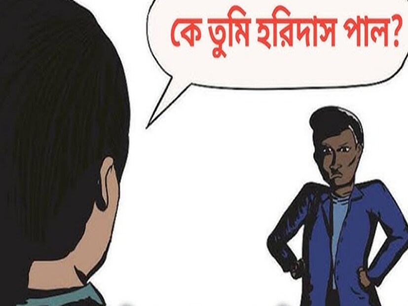 জানা যায়, ১৮৭৬ সালে পশ্চিমবঙ্গের রিষড়ার এক অতি দরিদ্র গন্ধবণিক পরিবারে হরিদাস পালের জন্ম। তার পিতা নিতাইচরণ পাল। পিতার মৃত্যুর পর জীবিকার সন্ধানে হরিদাস ১৮৯২ সালে কলকাতায় চলে আসেন। সেখানে এক সোনার দোকানে সামান্য পারিশ্রমিকে কাজ শুরু করেন ।