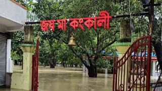 কঙ্কালীতলা সতীপীঠে কোপাই নদীর জলস্ফীতিতে জলমগ্ন মন্দির চত্বর! কঙ্কালীতলা সতীপীঠে কোপাই নদীর জলস্ফীতিতে জলমগ্ন মন্দির চত্বর!