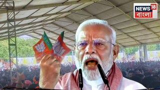 কী ঘটল সভাস্থলে?