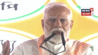কী বললেন মোদি?