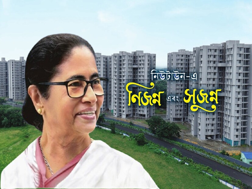 মুখ্যমন্ত্রী মমতা বন্দ্যোপাধ্যায় আজ এই প্রকল্পের আনুষ্ঠানিক উদ্বোধন করলেন। সেই উদ্বোধনী অনুষ্ঠান থেকেই মুখ্যমন্ত্রী বলেন, ''আমরা চাই সবার আশ্রয় থাকুক, নিজের ঘর থাকুক। ৪৫৫ কোটি ৫০ লাখ টাকা খরচ হচ্ছে। বড় আবাসন প্রকল্প এটি। ৭ একর জমিতে ১২১০টি ফ্ল্যাট আছে। অর্থনৈতিকভাবে দুর্বলদের জন্য জি প্লাস ১৪ তলা। সেটা নিজন্ন। আরেকটা সুজন্ন।''