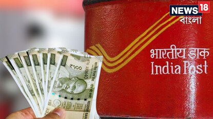 আপনি যে কোনও পোস্ট অফিসে গিয়ে বা IPPB (India Post Payments Bank) এর মাধ্যমে অ্যাকাউন্ট খুলতে পারেন। কেওয়াইসি (KYC) অনুযায়ী কিছু ডকুমেন্টস যেমন আধার কার্ড, প্যান কার্ড, ঠিকানার প্রমাণ লাগবে। আপনি যে কোনও পোস্ট অফিসে গিয়ে বা IPPB (India Post Payments Bank) এর মাধ্যমে অ্যাকাউন্ট খুলতে পারেন। কেওয়াইসি (KYC) অনুযায়ী কিছু ডকুমেন্টস যেমন আধার কার্ড, প্যান কার্ড, ঠিকানার প্রমাণ লাগবে।