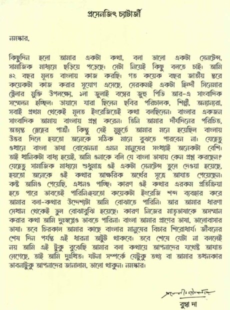 যেহেতু এই ছবিটি হিন্দিতে এবং গোটা দেশের দর্শকদের জন্য তৈরি, তাই এর জন্য প্রশ্নের উত্তরে হিন্দি বা বাংলা ভাষাতে কথা বলতে চেয়েছিলেন প্রসেনজিৎ চট্টোপাধ্যায়৷ তিনি কোনও ভাবে বাংলা ভাষাকে ছোট করতে চাননি, এভাবেই আত্মপক্ষ সমর্থনে পোস্ট করেন অভিনেতা৷ 