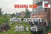 কাকদ্বীপে ভয়ঙ্কর দুর্ঘটনা, নয়ানজুলিতে পড়ল টোটো আর গাড়ি, মৃত ২