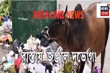 রাস্তায় জঞ্জাল-দুর্ভোগ, নাজেহাল হলদিয়ার বাসিন্দারা