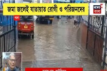 টানা বৃষ্টিতে জলমগ্ন খরদার হাসপাতাল, জল জমে বন্ধ লিফট, জমা জলেই যাতায়াত রোগী ও পরিজনদের